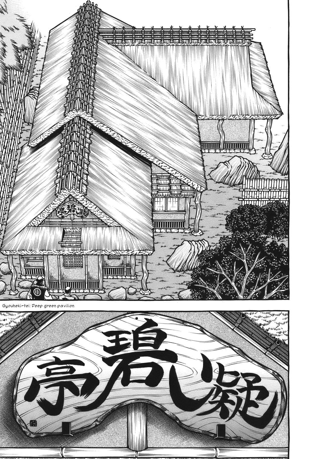 Hyouge Mono - chapter 123 - #5