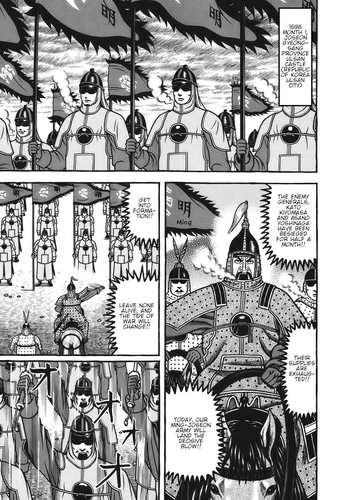 Hyouge Mono - chapter 126 - #1
