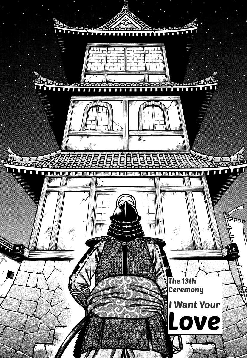 Hyouge Mono - chapter 13 - #2