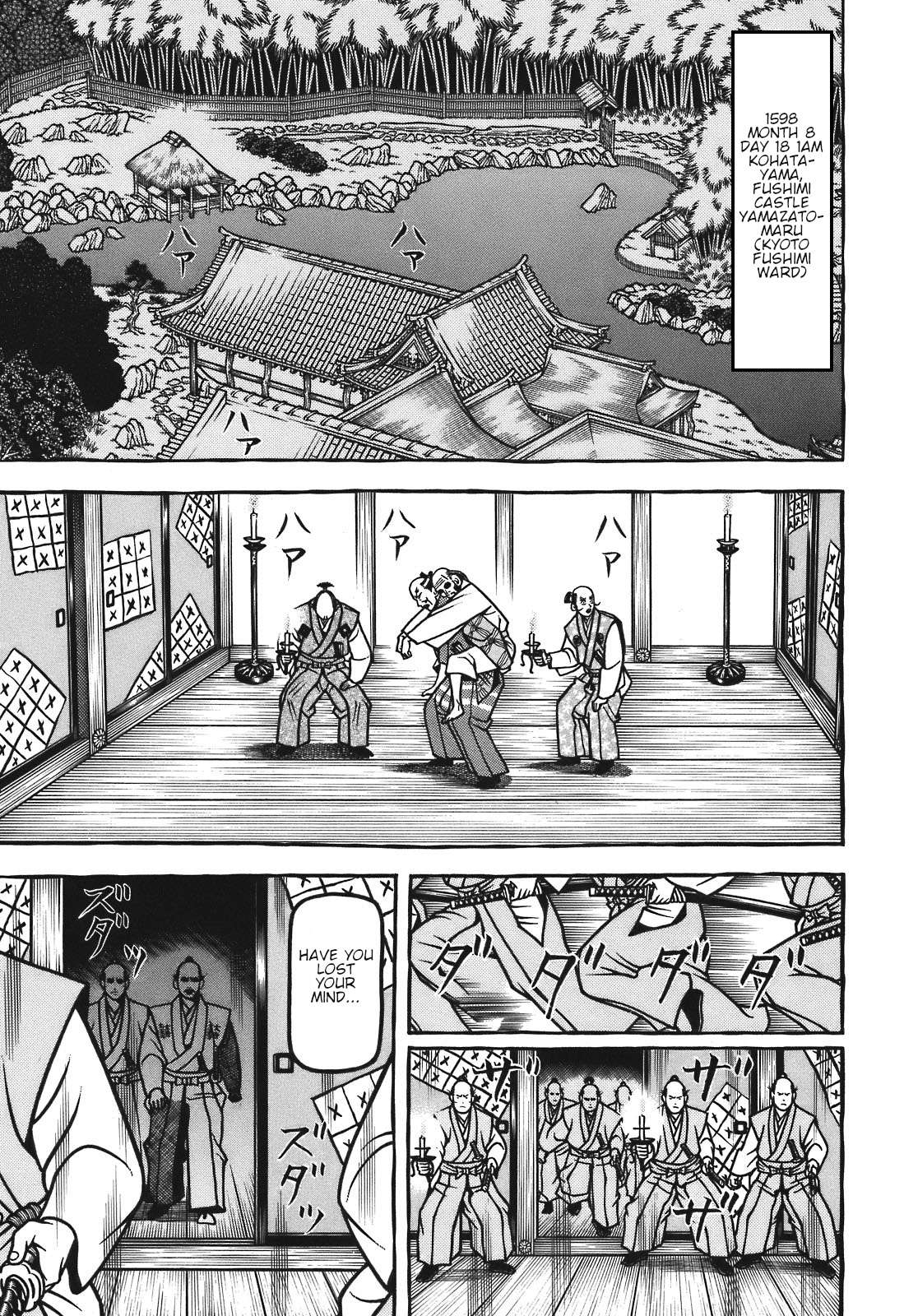 Hyouge Mono - chapter 131 - #1