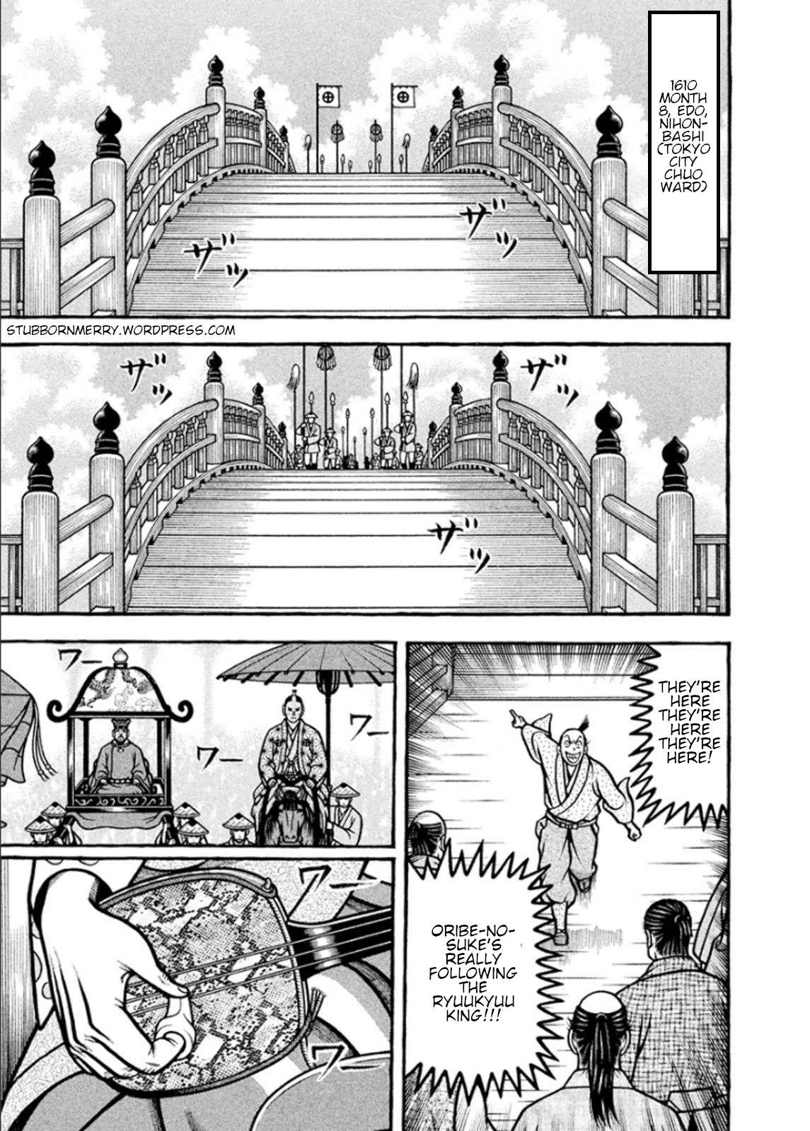 Hyouge Mono - chapter 195 - #1