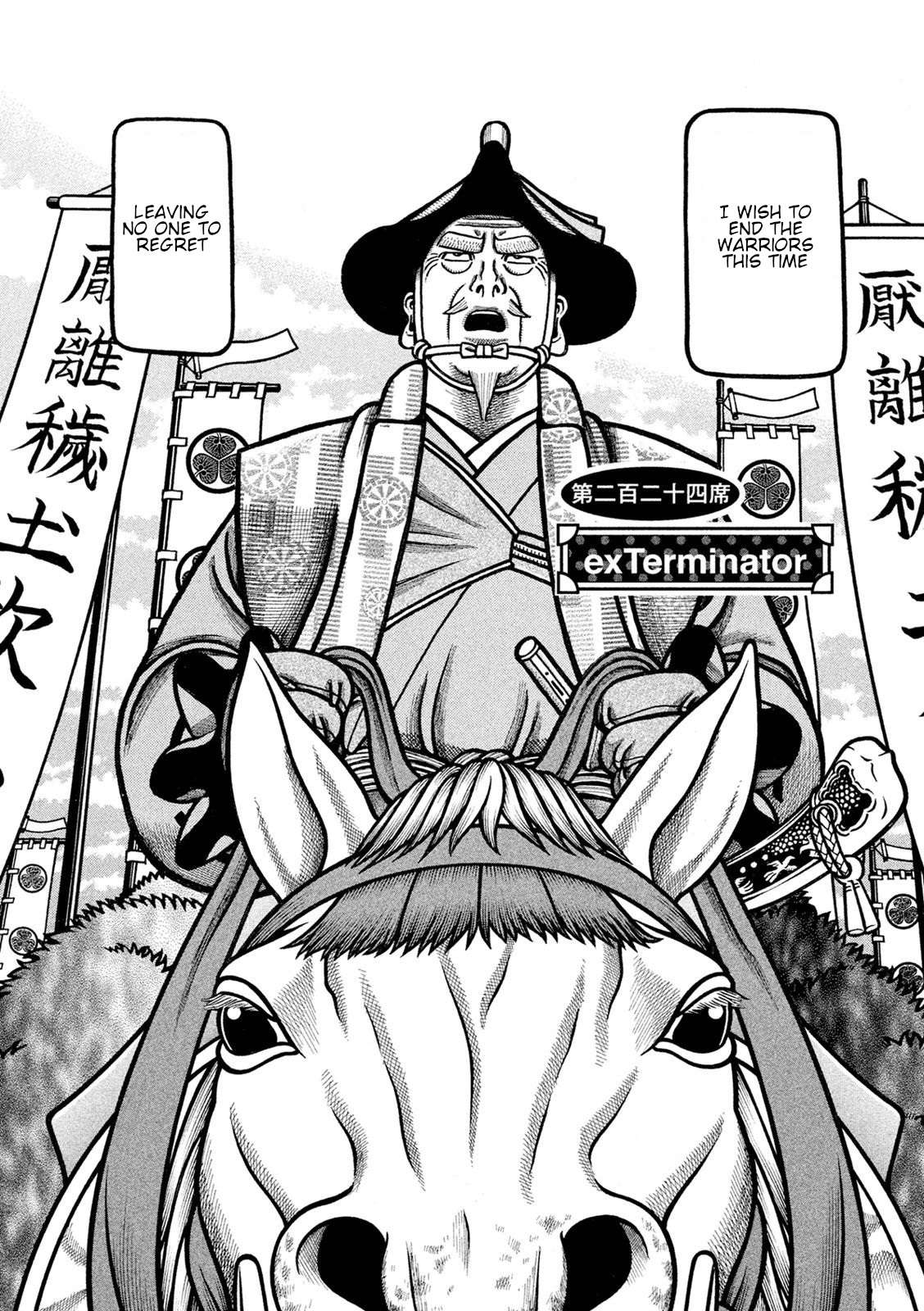 Hyouge Mono - chapter 224 - #2