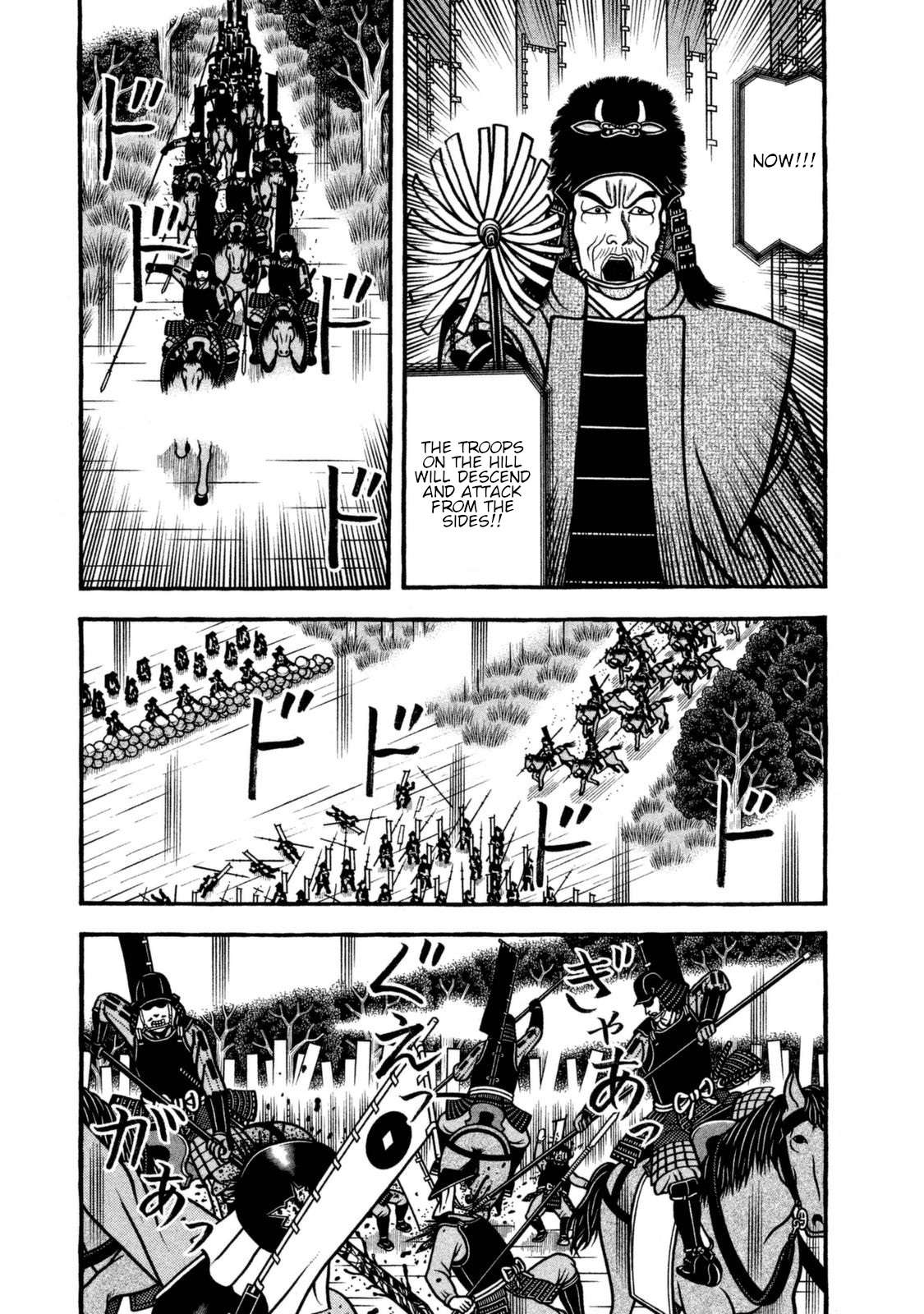 Hyouge Mono - chapter 255 - #3