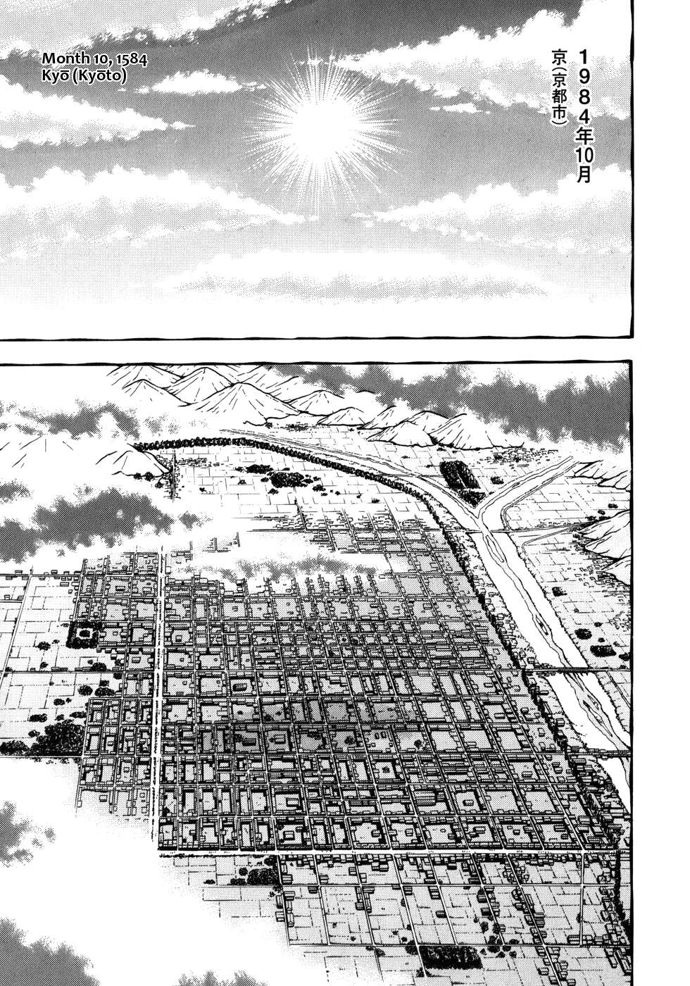 Hyouge Mono - chapter 35 - #1