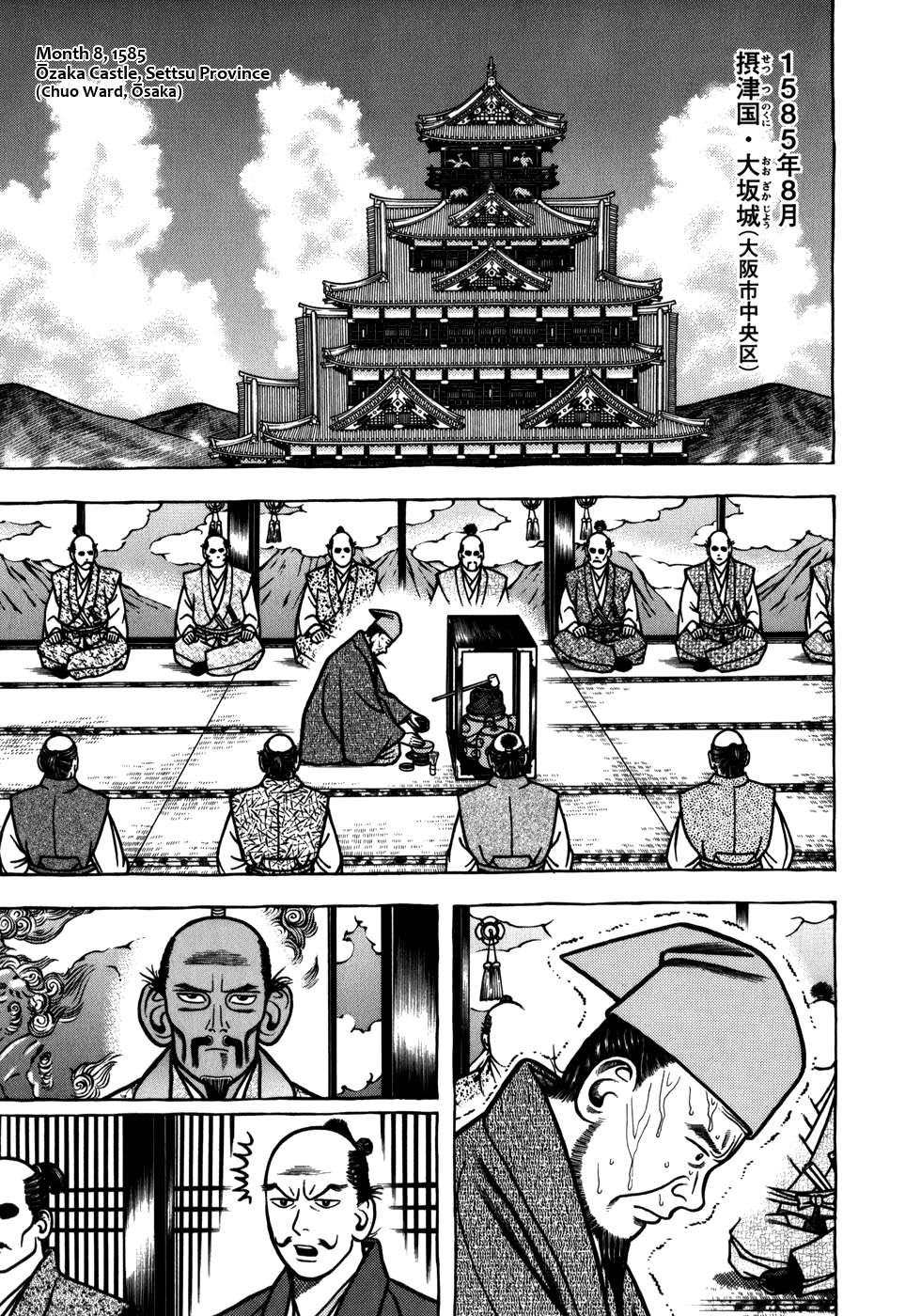 Hyouge Mono - chapter 39 - #1