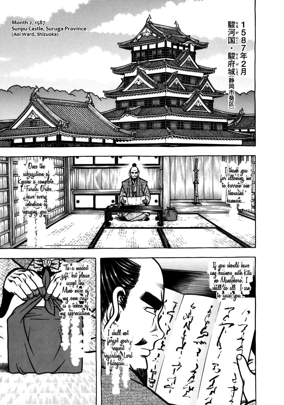 Hyouge Mono - chapter 47 - #1