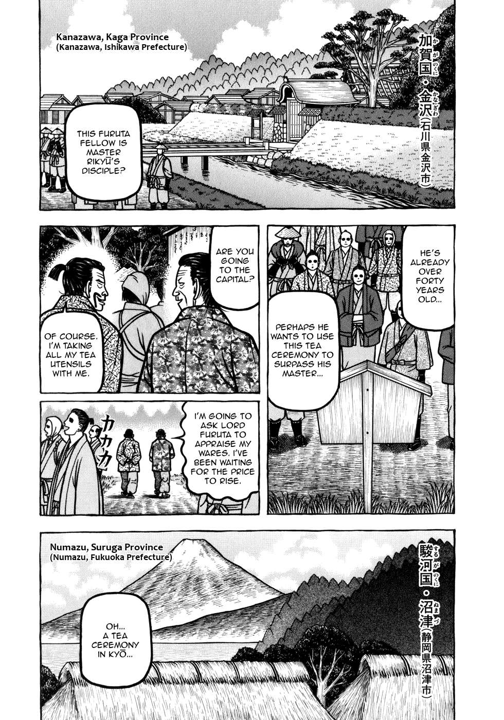 Hyouge Mono - chapter 53 - #3
