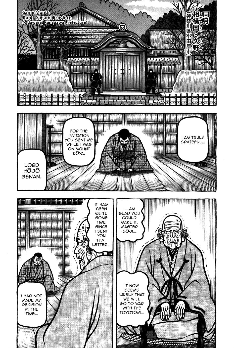 Hyouge Mono - chapter 60 - #3