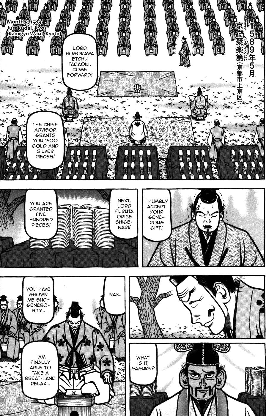 Hyouge Mono - chapter 62 - #1