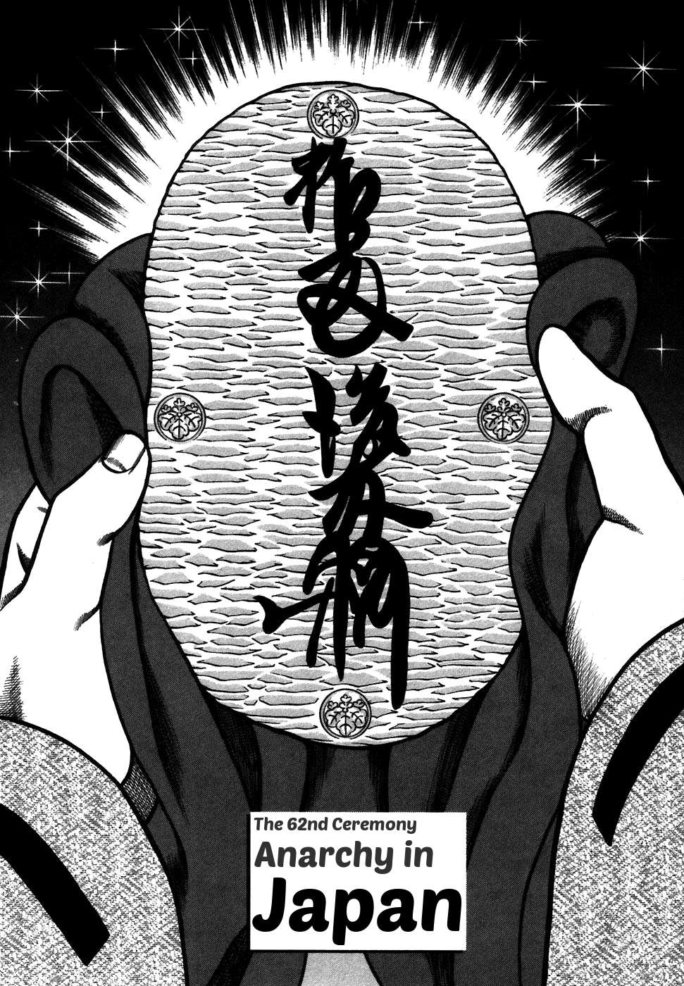 Hyouge Mono - chapter 62 - #2