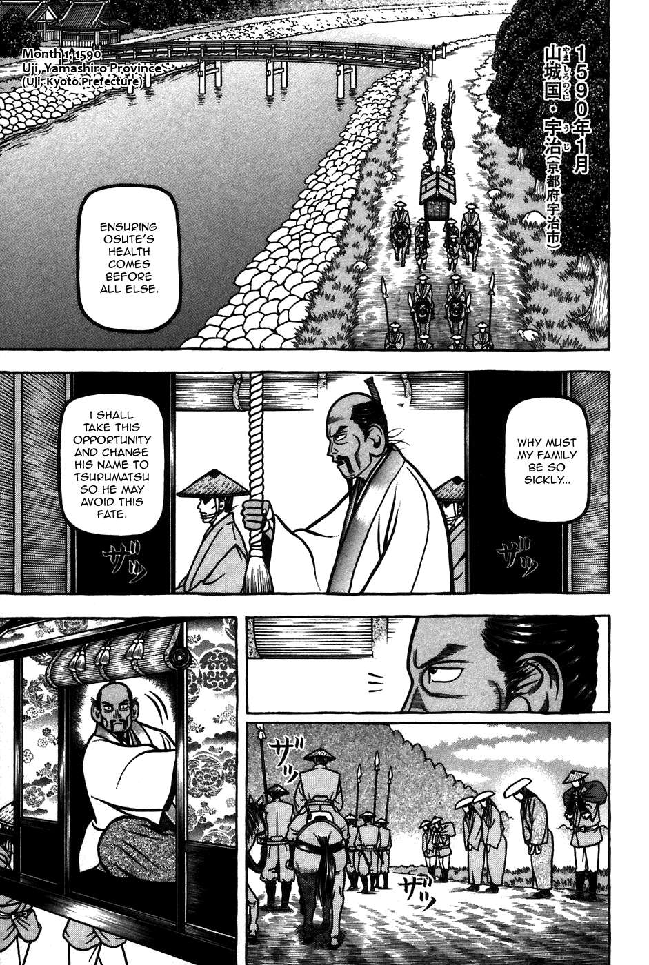 Hyouge Mono - chapter 64 - #1