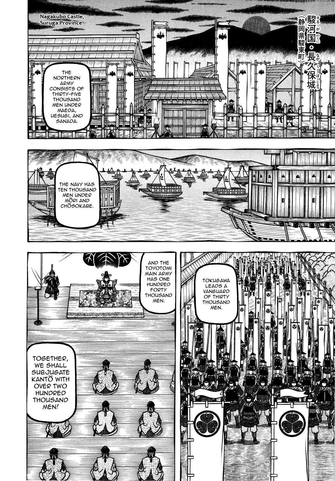Hyouge Mono - chapter 65 - #4