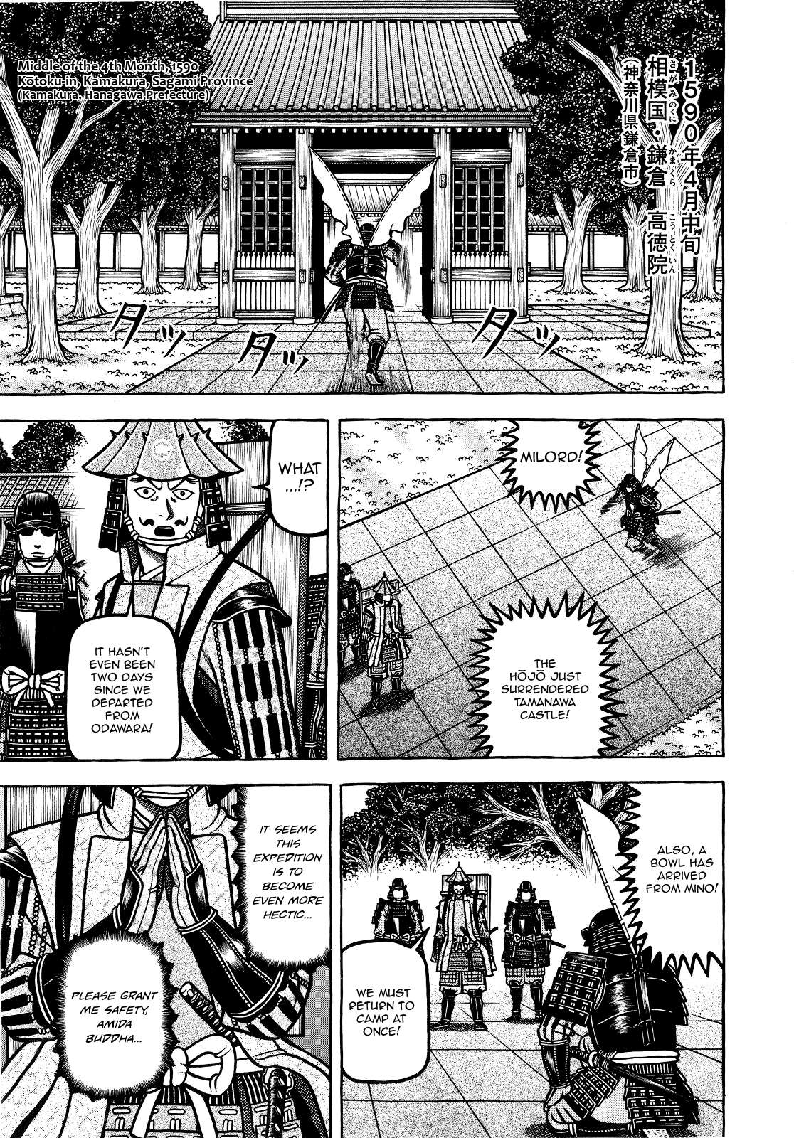 Hyouge Mono - chapter 68 - #1