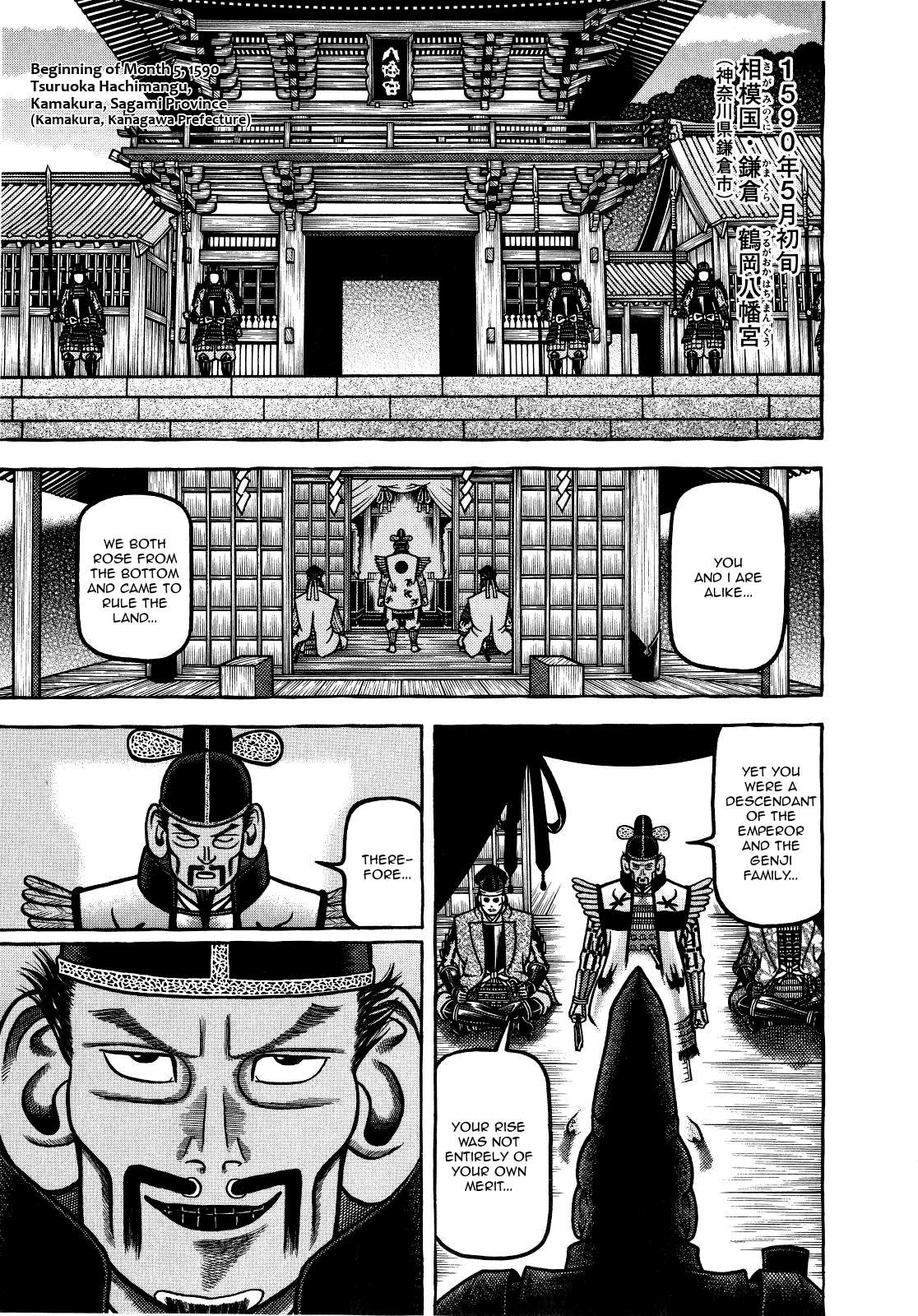 Hyouge Mono - chapter 69 - #1