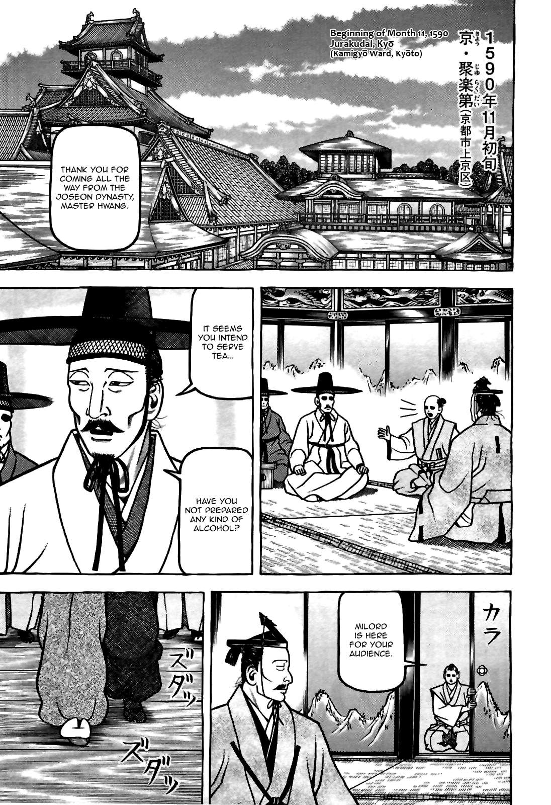 Hyouge Mono - chapter 79 - #1