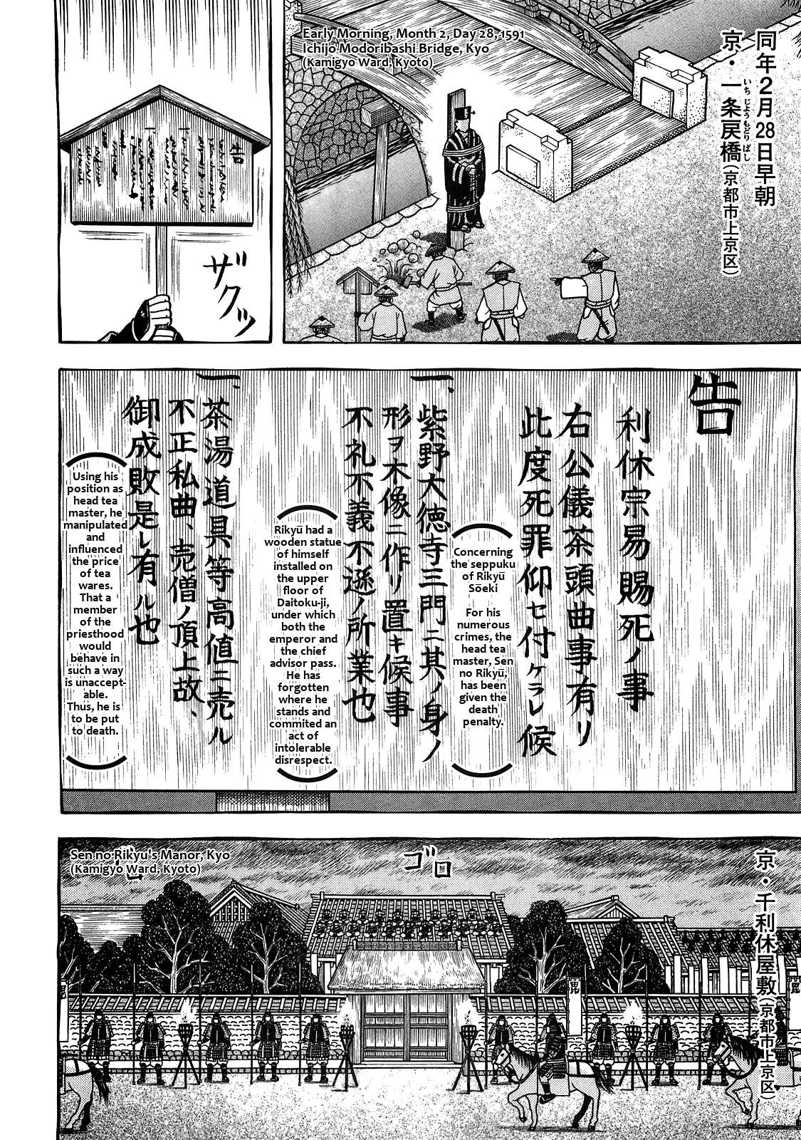 Hyouge Mono - chapter 90 - #4
