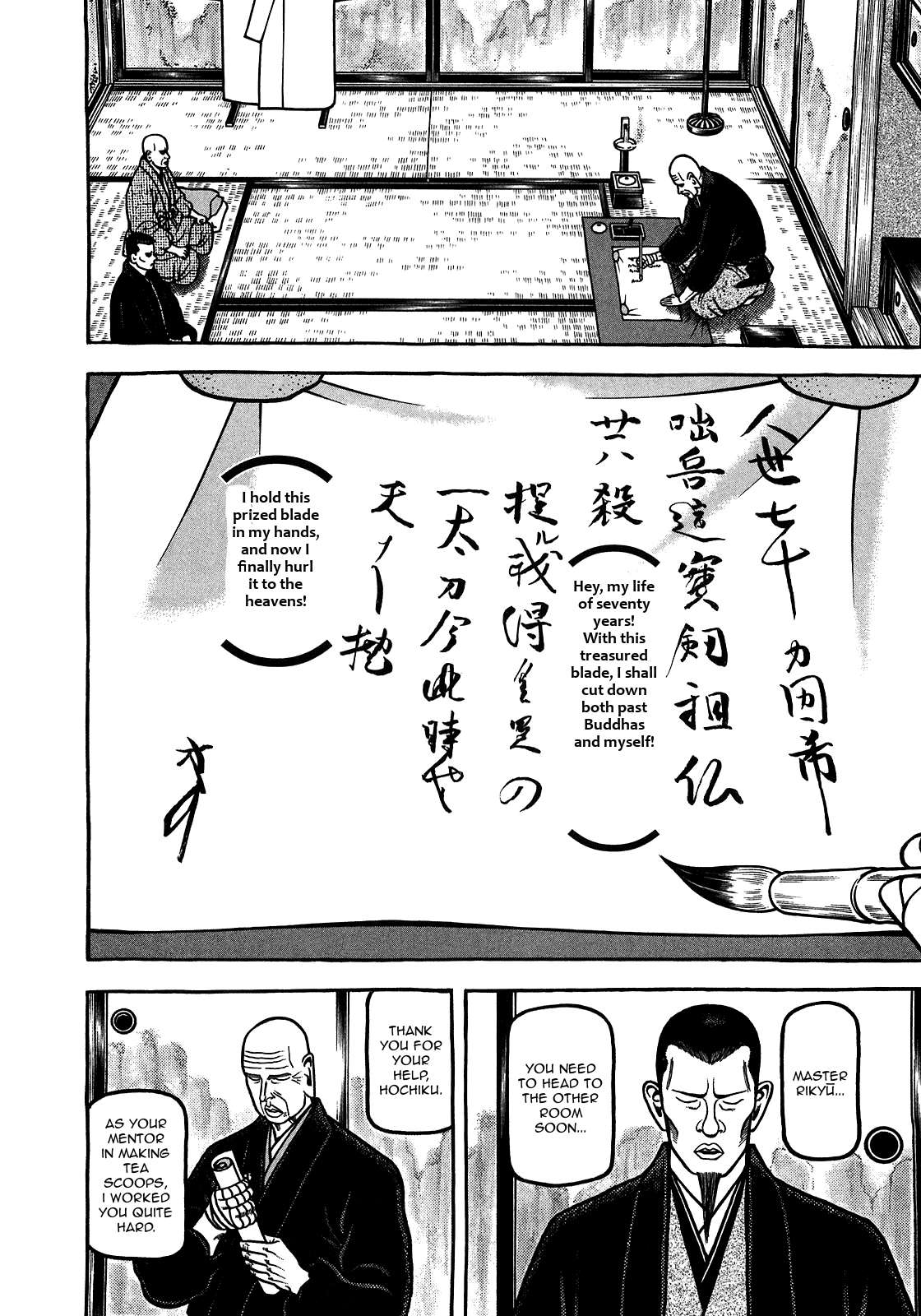 Hyouge Mono - chapter 90 - #6