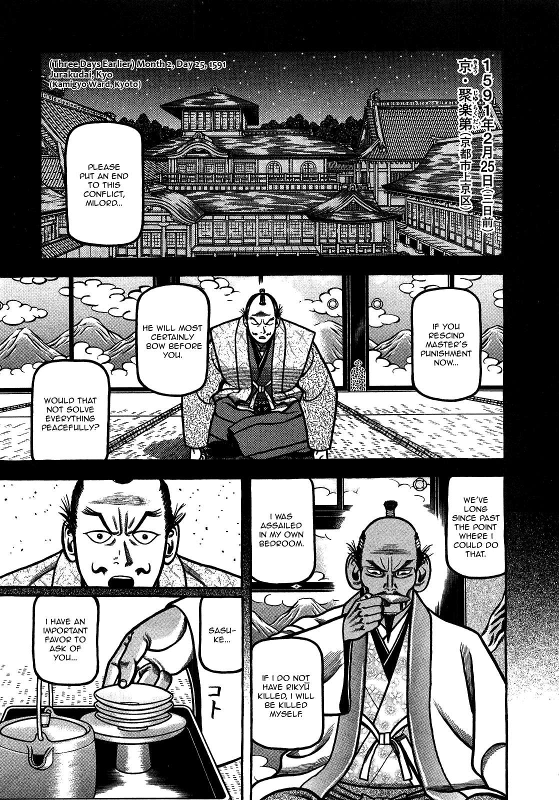 Hyouge Mono - chapter 91 - #1