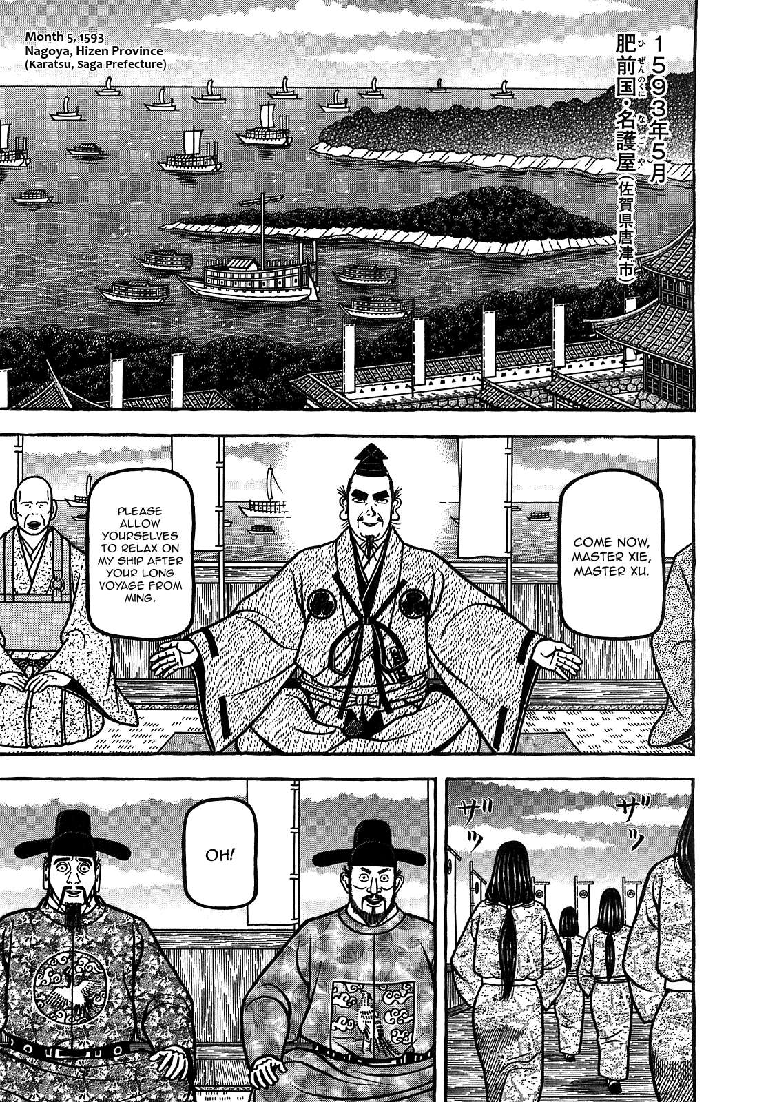Hyouge Mono - chapter 94 - #1