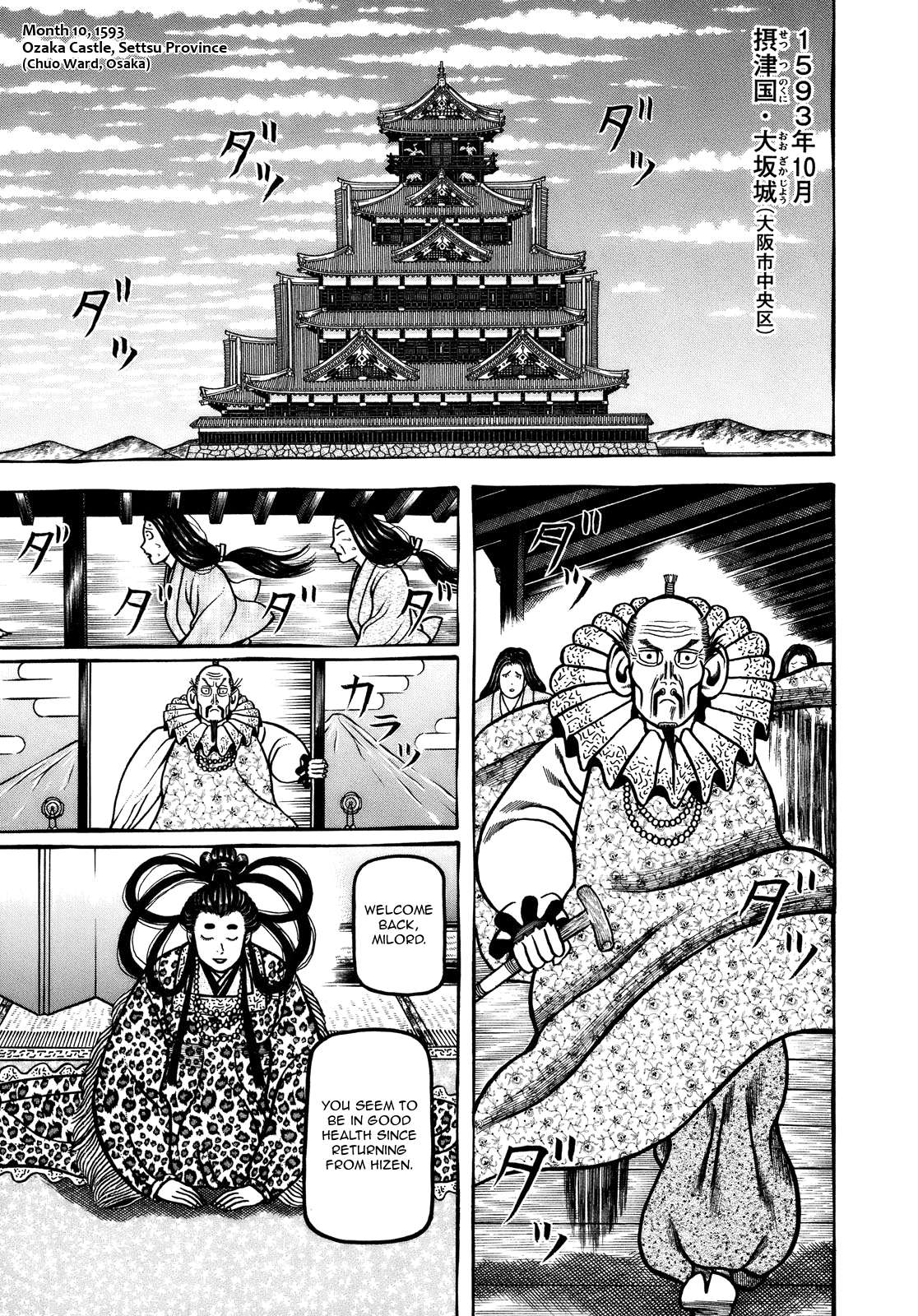 Hyouge Mono - chapter 98 - #3