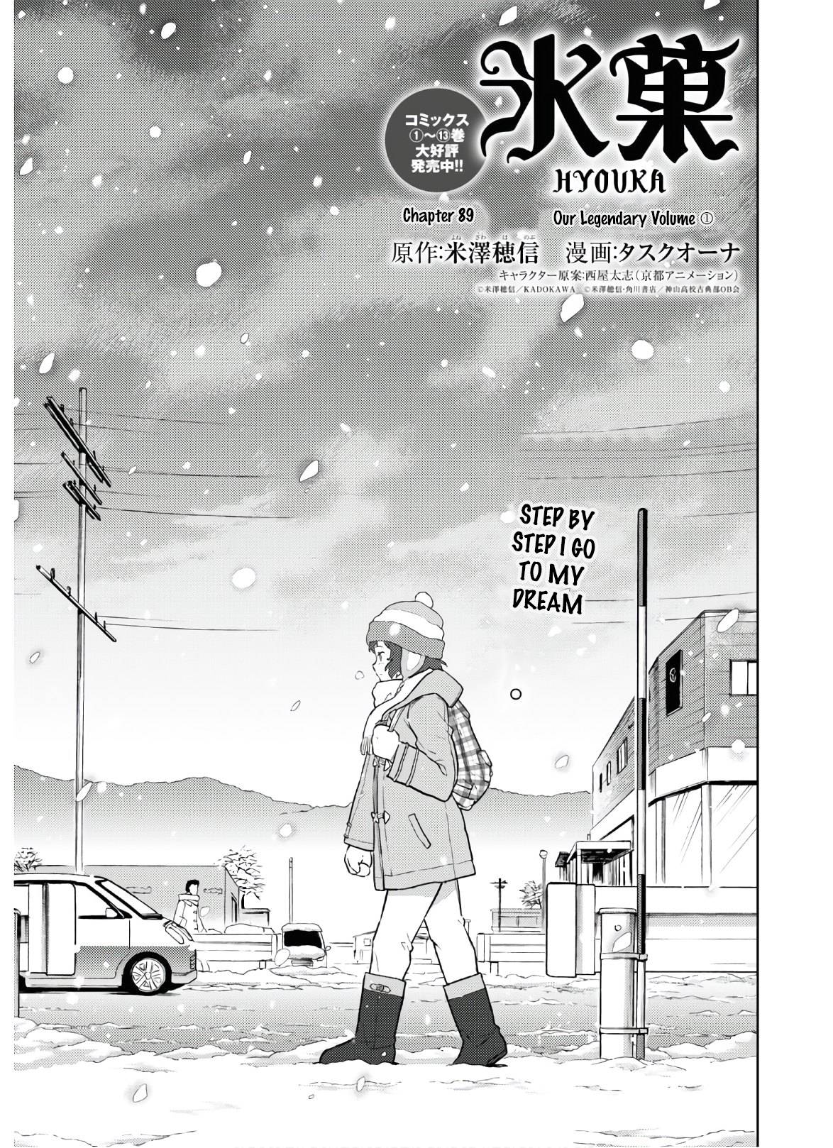 Hyouka - chapter 89 - #1