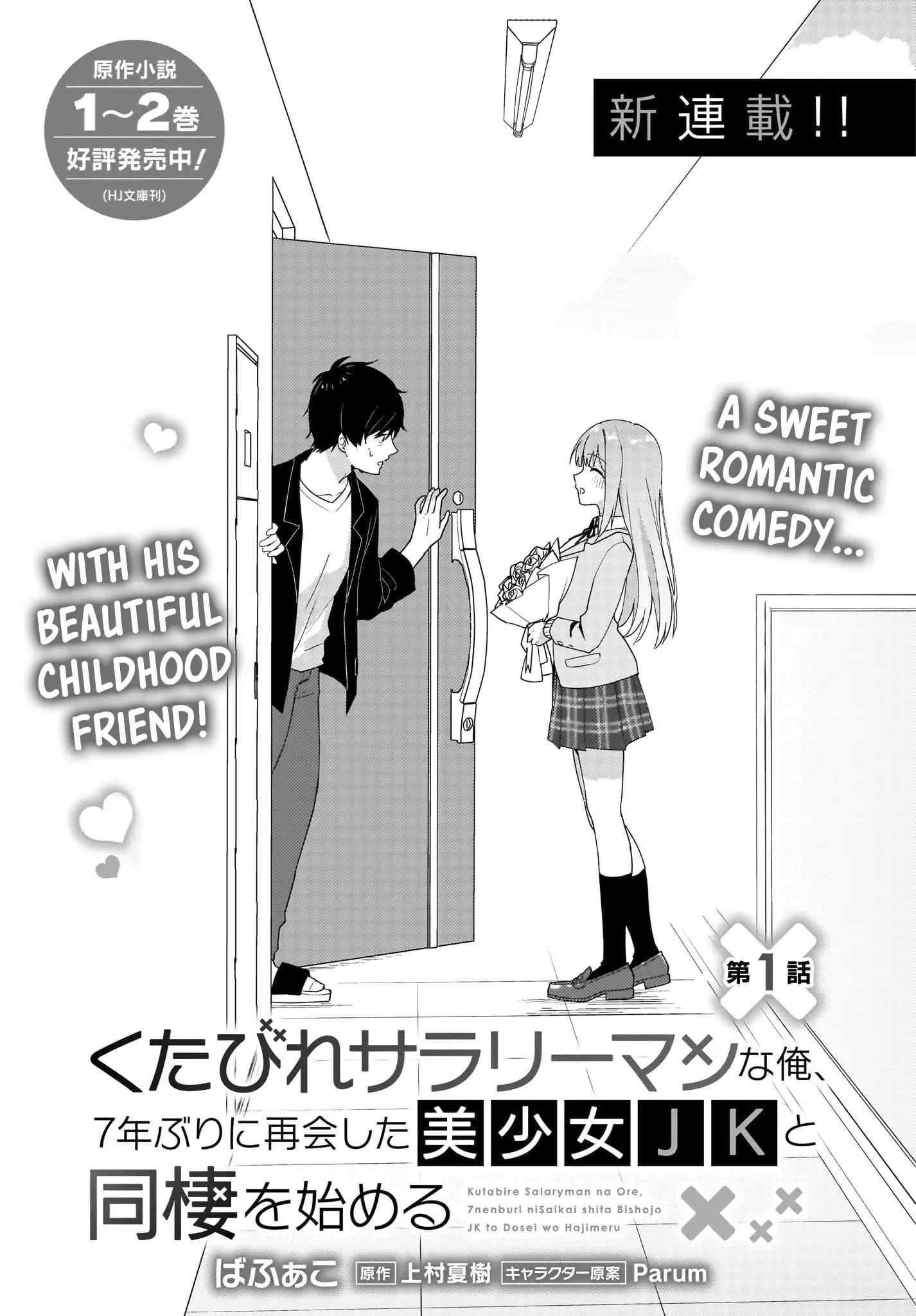 I, a Tired Office Worker, Start Living Together with a Beautiful Highschool Girl whom I Met Again After 7 Years - chapter 1 - #4
