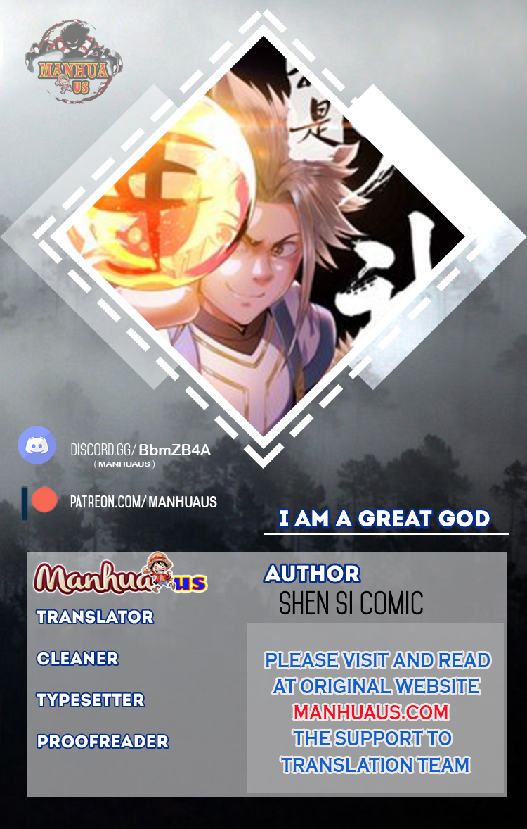 I Am a Great God - chapter 146 - #1