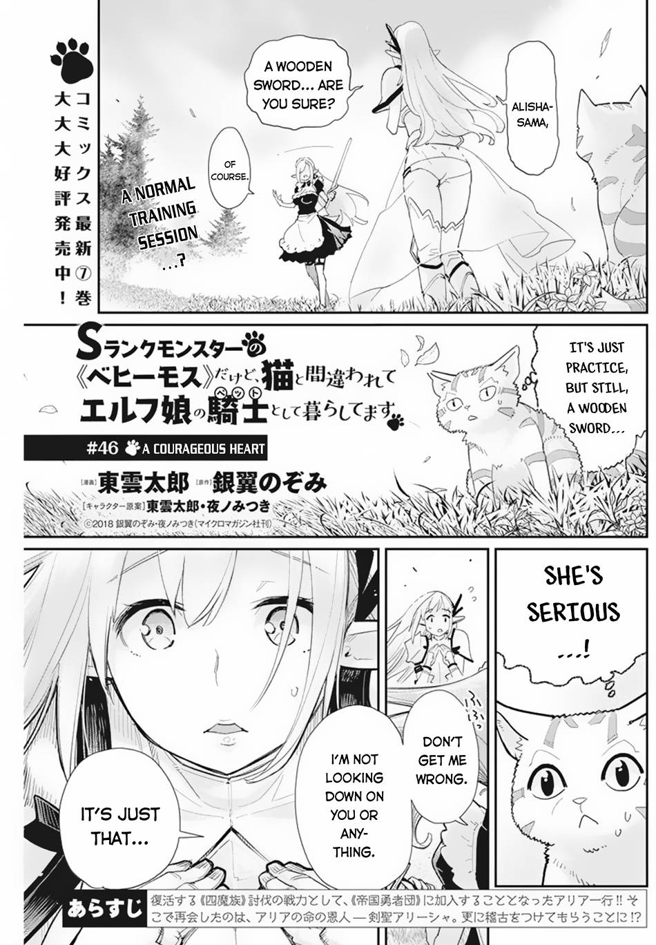 S-Rank Monster no Behemoth Dakedo, Neko to Machigawarete Erufu Musume no Kishi (Pet) Toshite Kurashitemasu - chapter 46 - #2