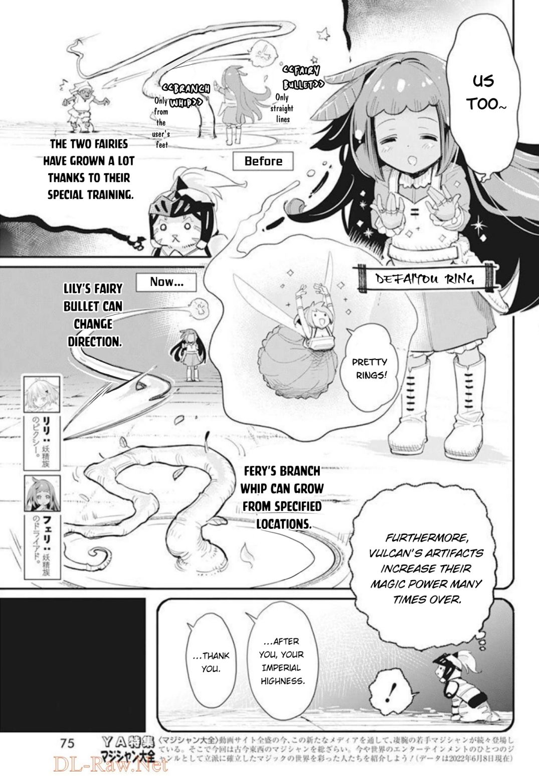 I Am Behemoth Of The S Rank Monster But I Am Mistaken As A Cat And I Live As A Pet Of Elf Girl - chapter 49 - #5