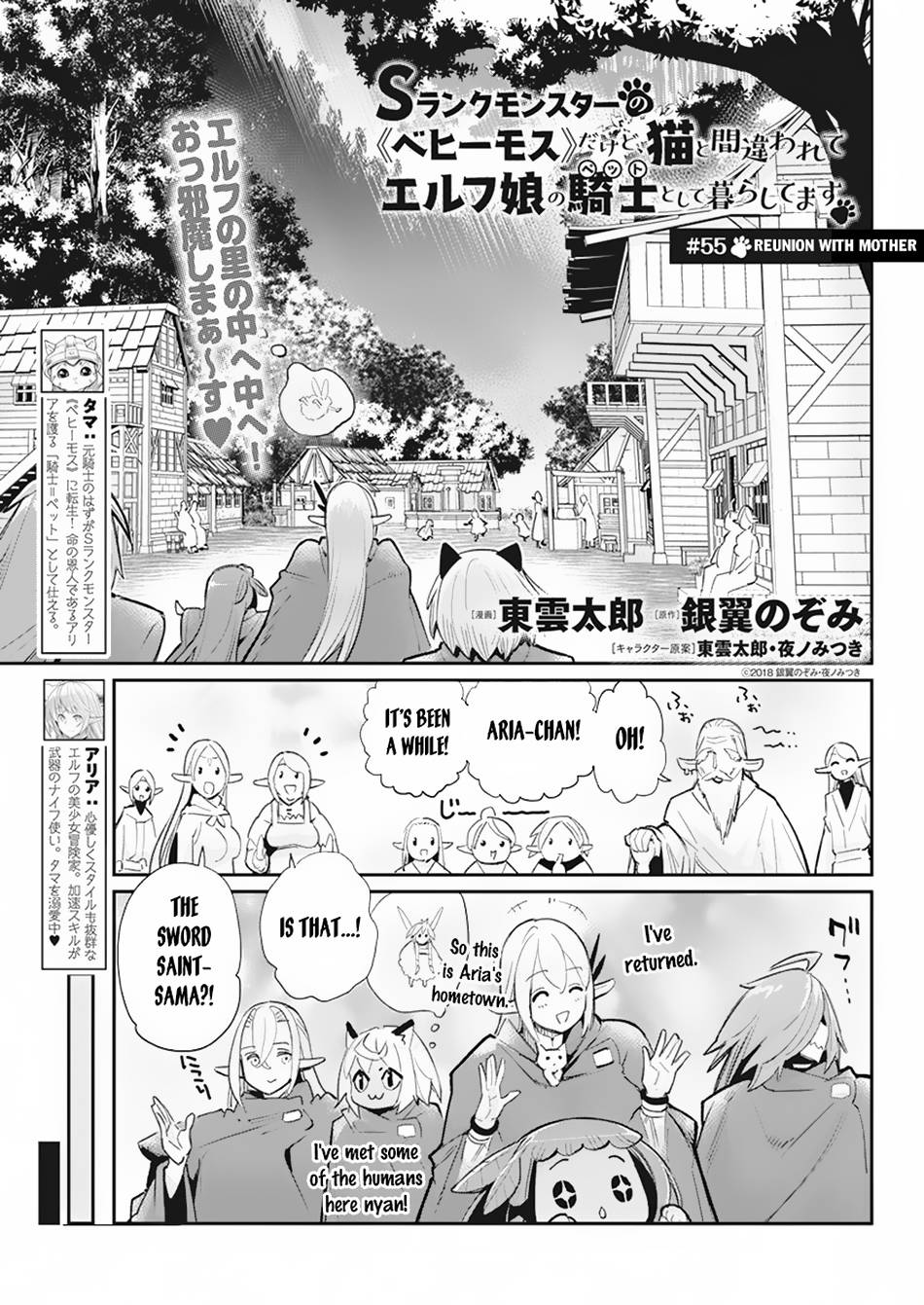 S-Rank Monster no Behemoth Dakedo, Neko to Machigawarete Erufu Musume no Kishi (Pet) Toshite Kurashitemasu - chapter 55 - #2