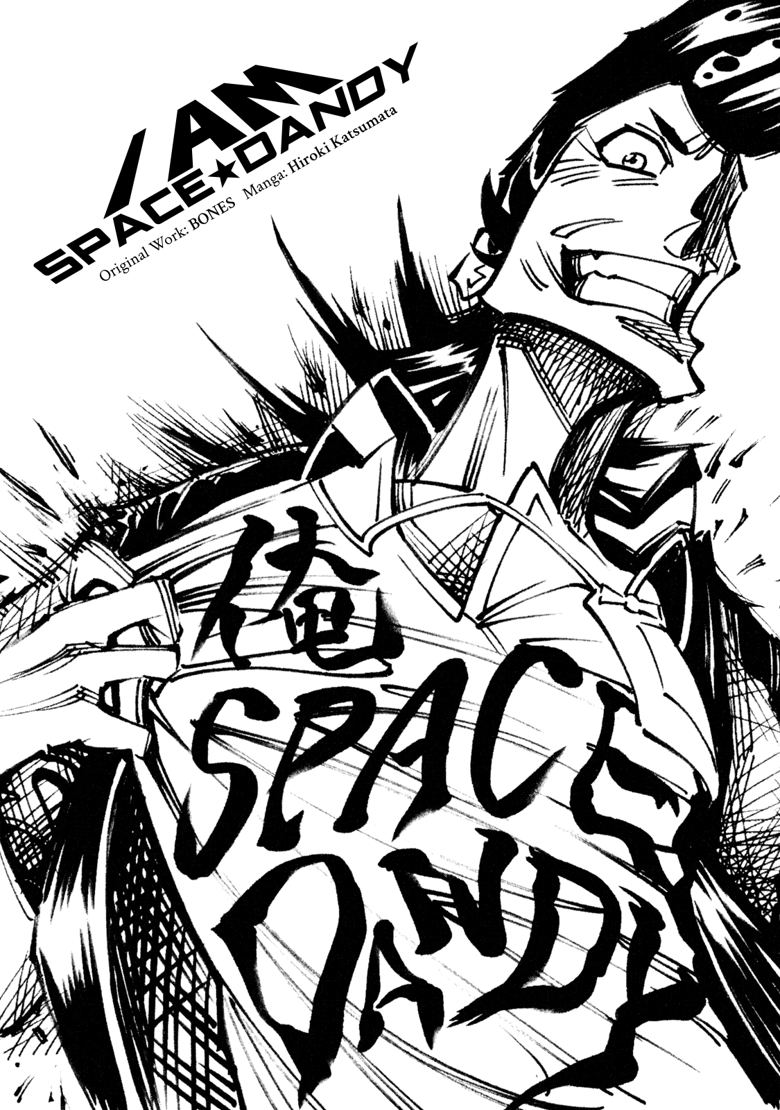 I Am Space☆Dandy! - chapter 1 - #3