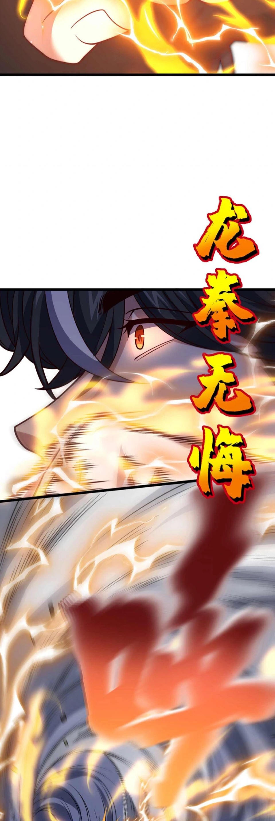 I am the descendant of the Divine Dragon! - chapter 25 - #5