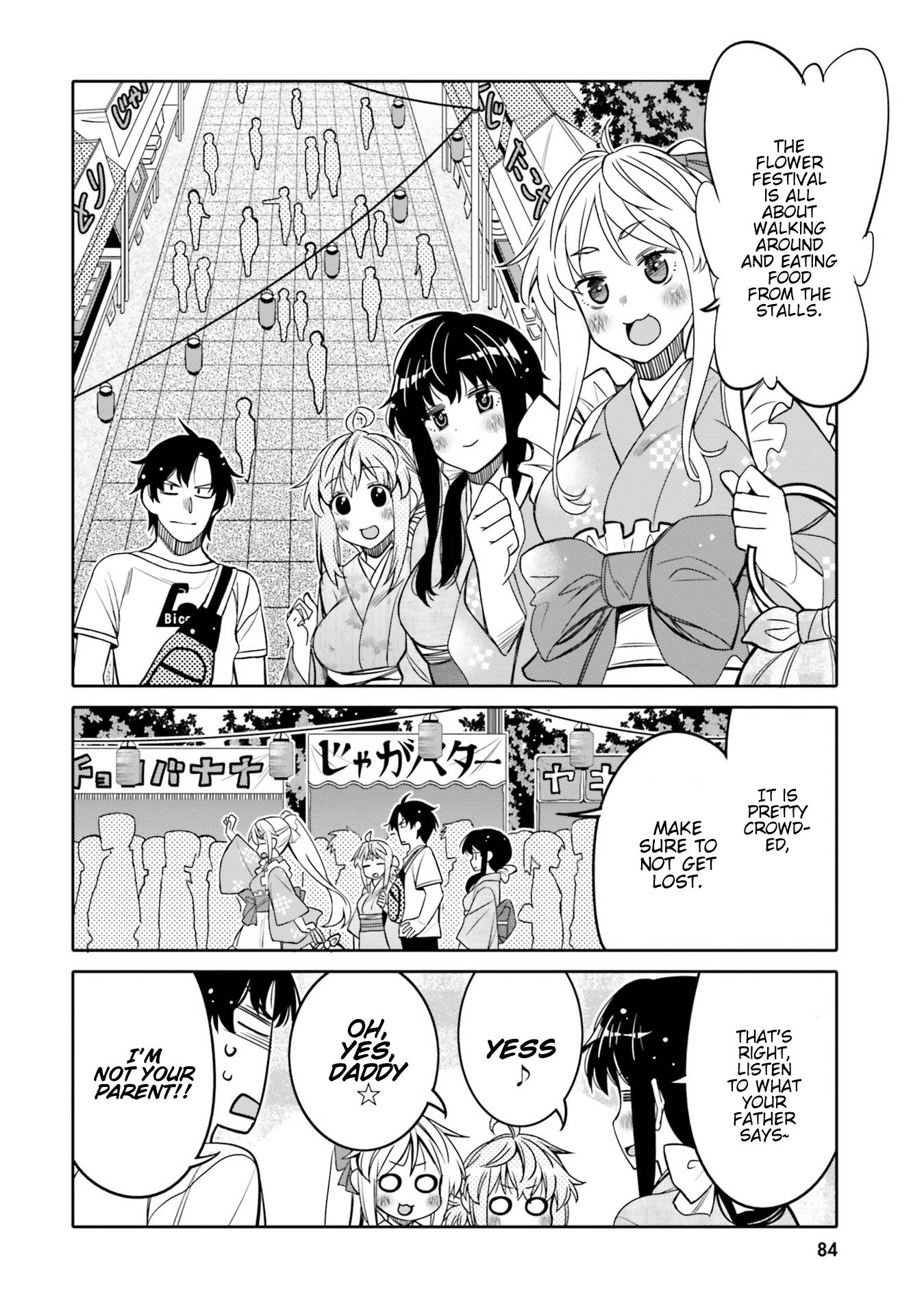 I Am Worried That My Childhood Friend Is Too Cute! - chapter 17 - #2