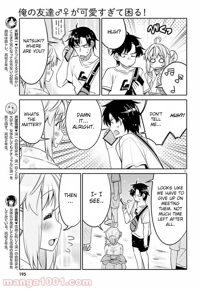 I Am Worried That My Childhood Friend Is Too Cute! - chapter 18 - #3