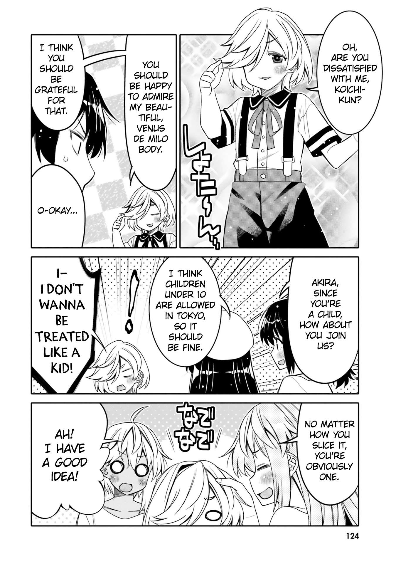 I Am Worried That My Childhood Friend Is Too Cute! - chapter 24.5 - #2