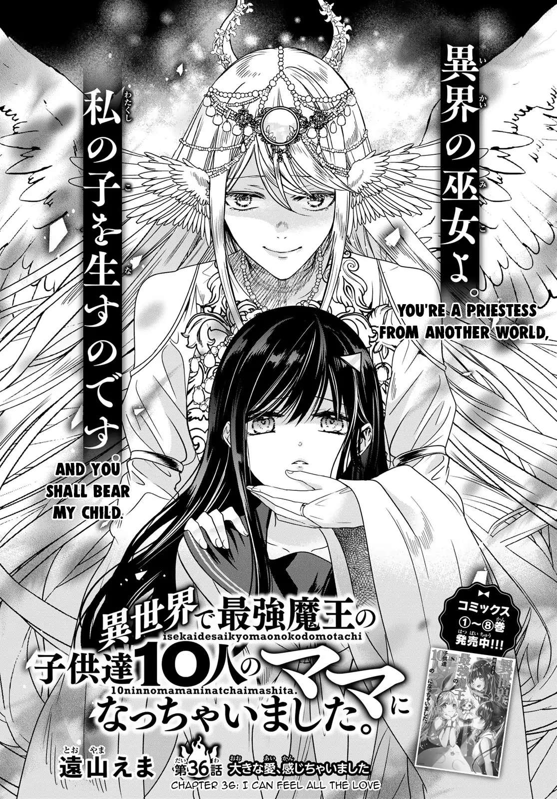 I Became the Mother of the Strongest Demon Lord's 10 Children in Another World. - chapter 36 - #1