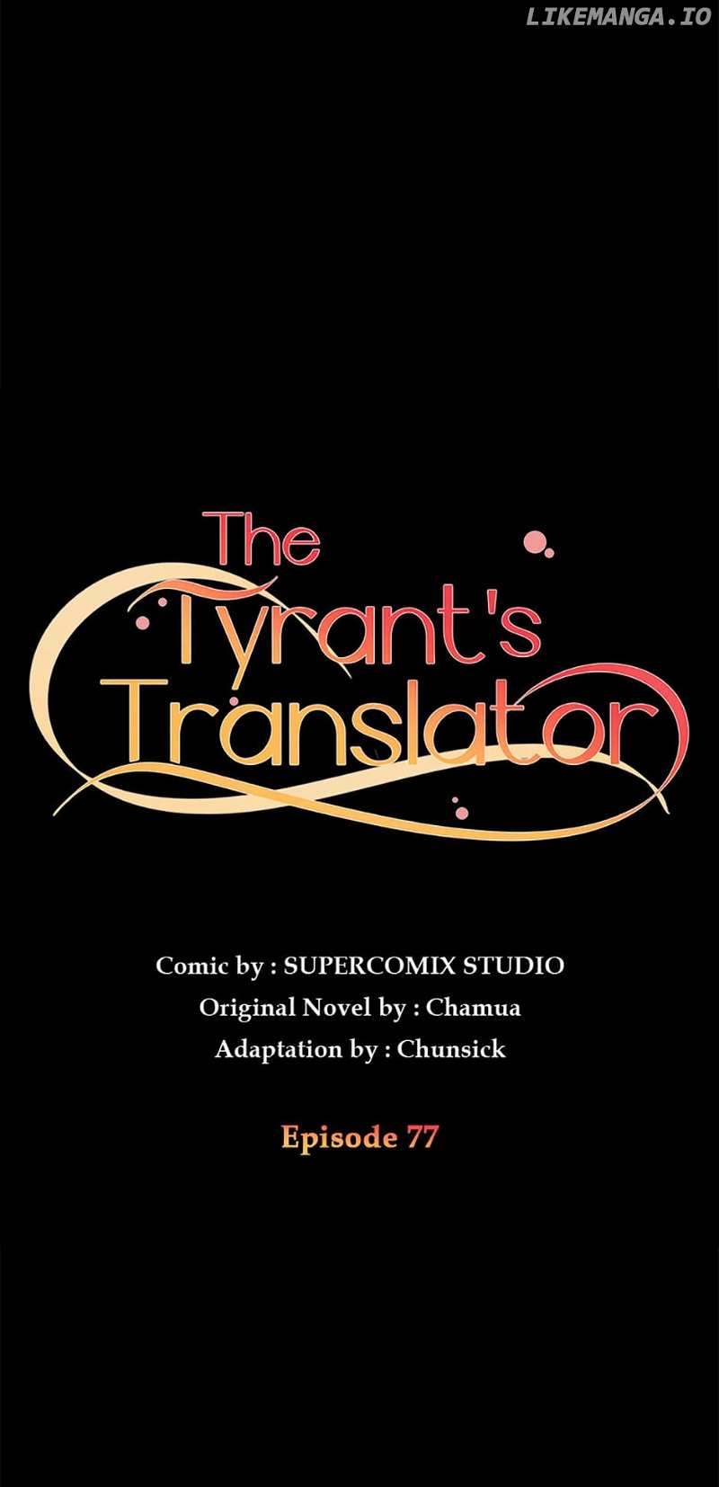 I Became the Tyrant’s Translator - chapter 77 - #3