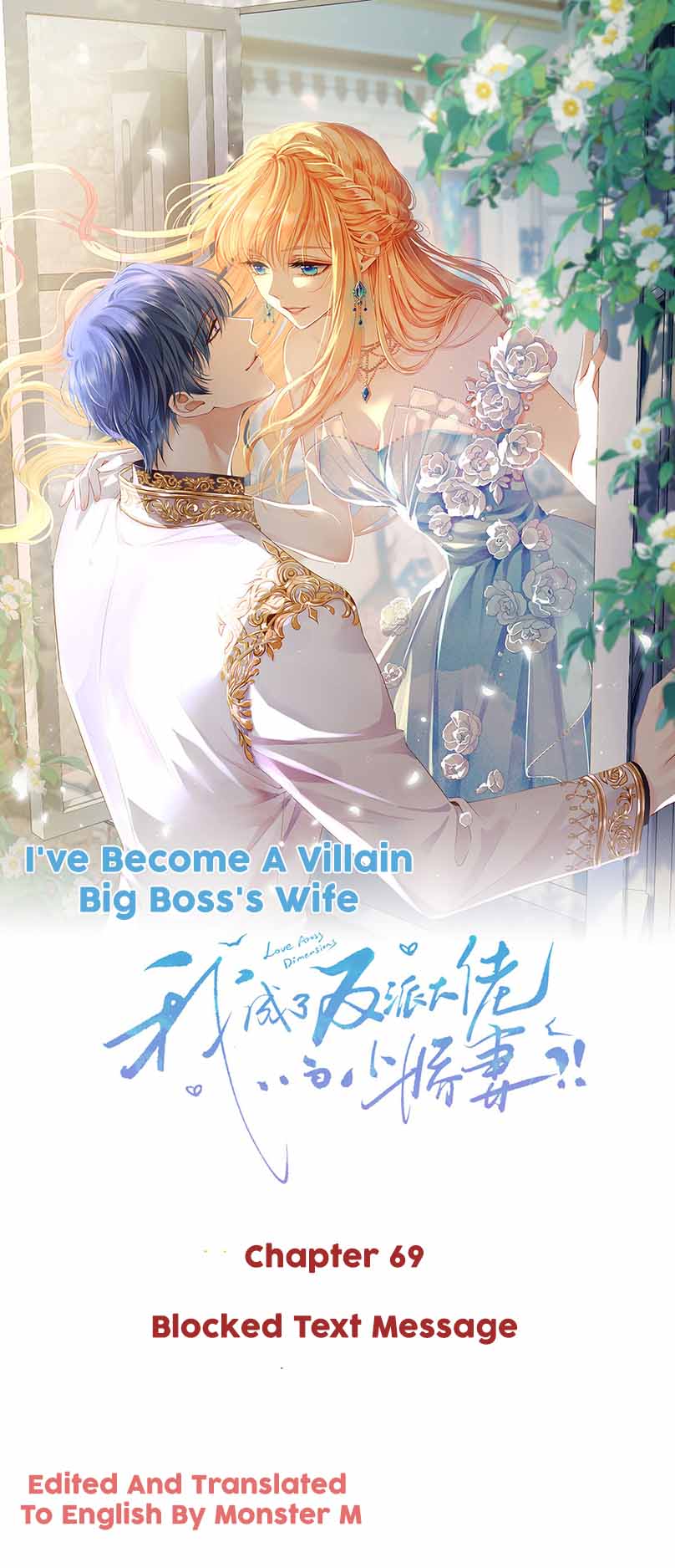 I Became The Villain’S Wife - chapter 69 - #1