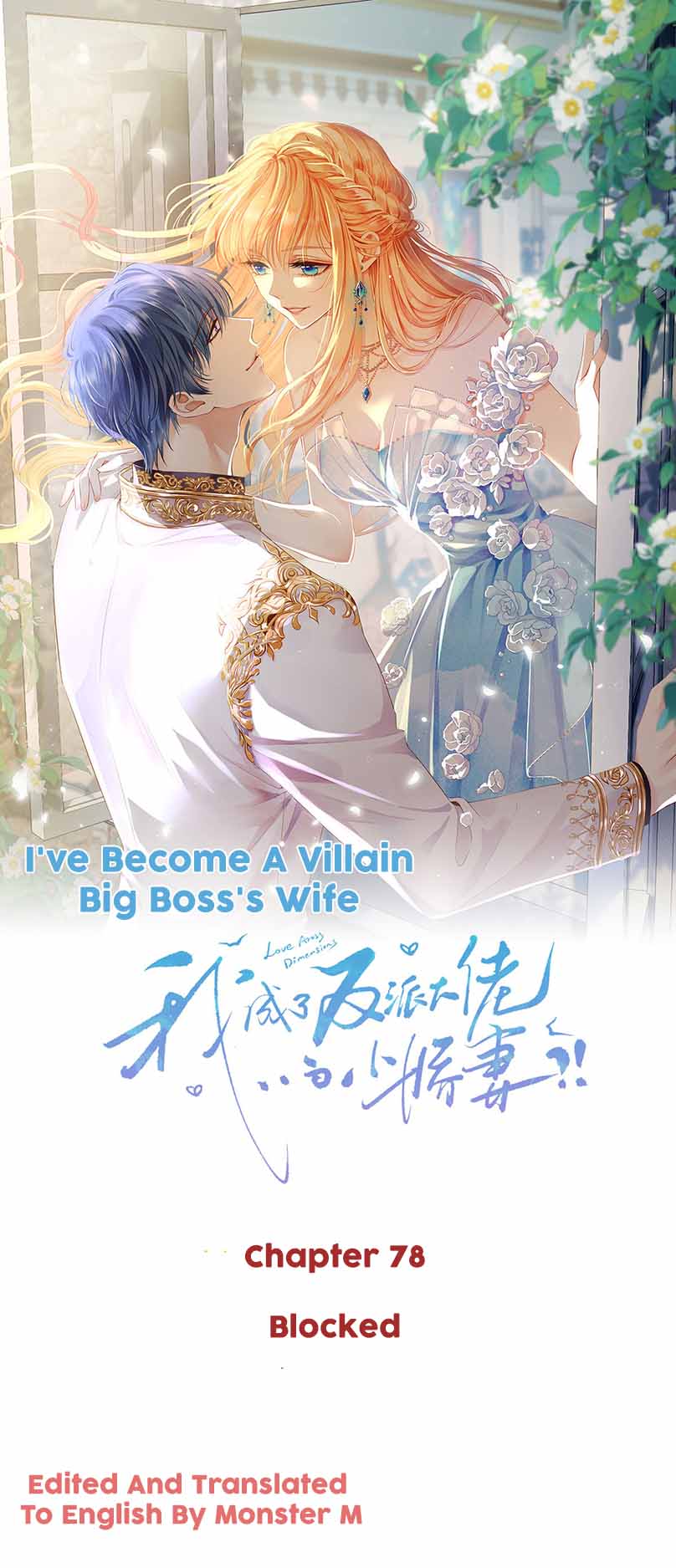 I Became The Villain’S Wife - chapter 78 - #2