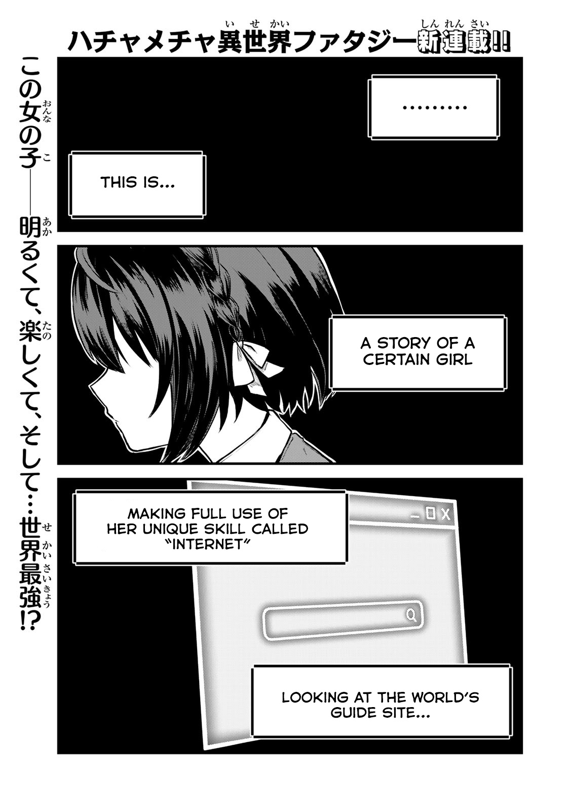 Sekai Saikyou no Majo - chapter 1 - #2