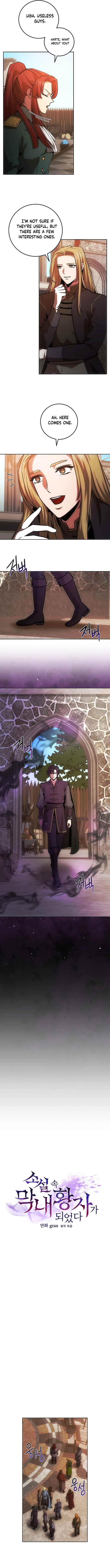 I became the youngest prince in the novel - chapter 8 - #5