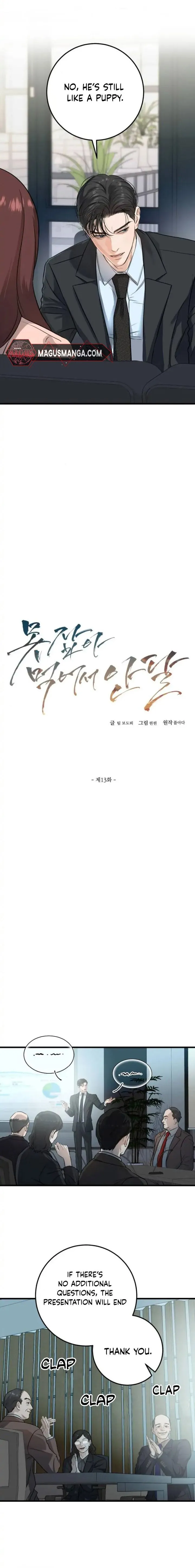 I Can’t Wait To Eat You - chapter 13 - #5