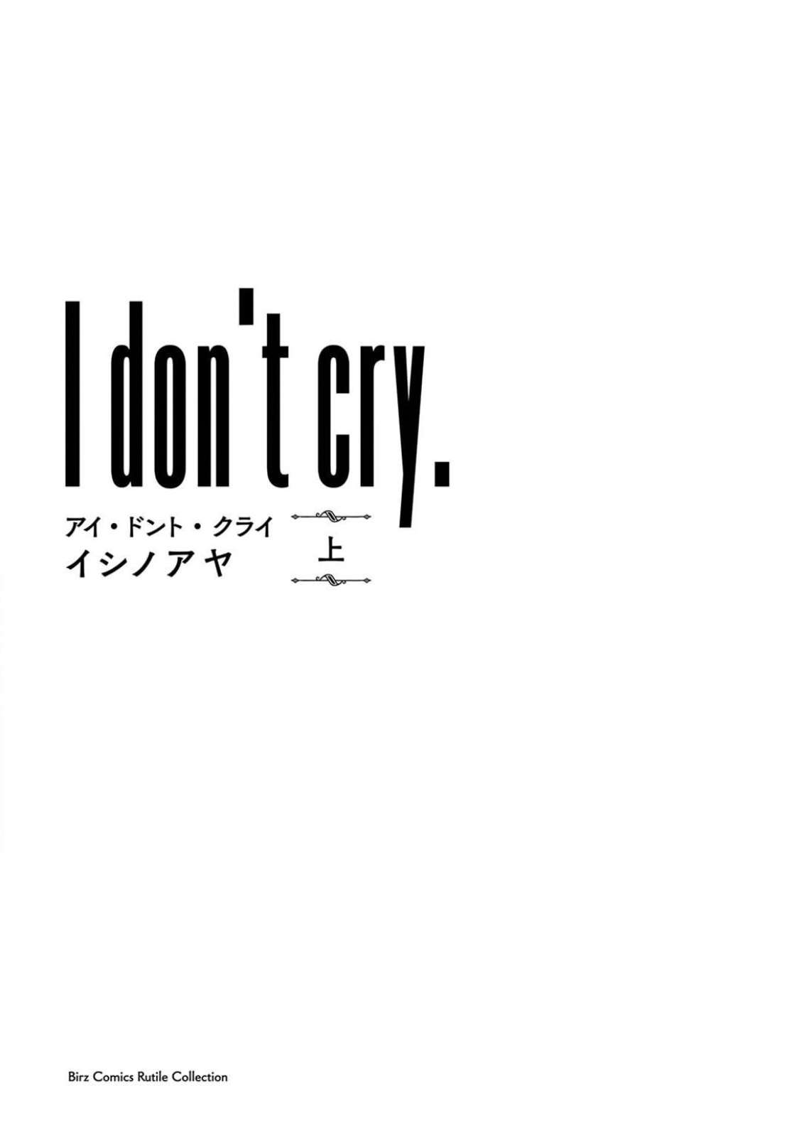 I Don't Cry - chapter 1 - #5
