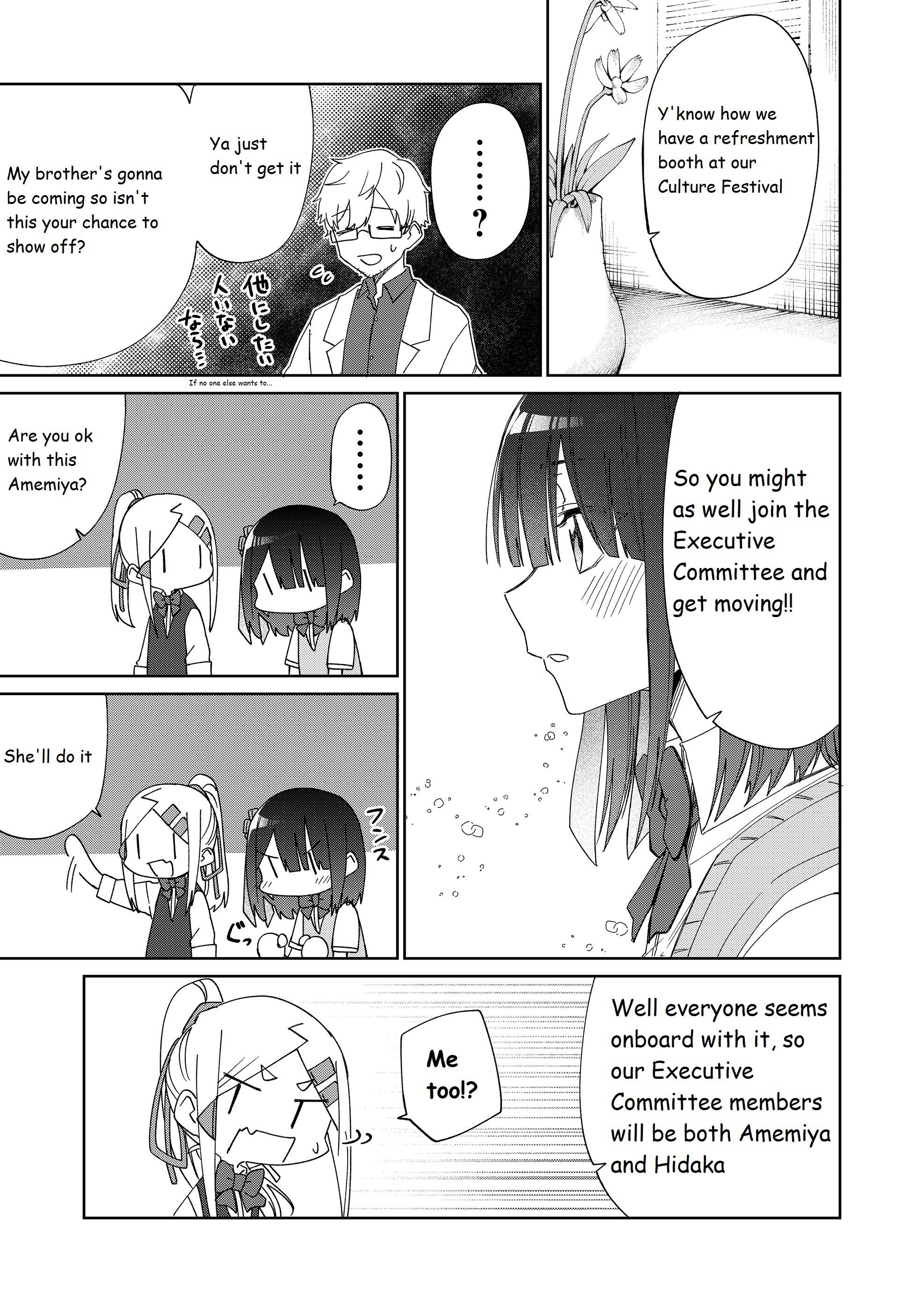I don't know what my little sister's friend is thinking! - chapter 22 - #4