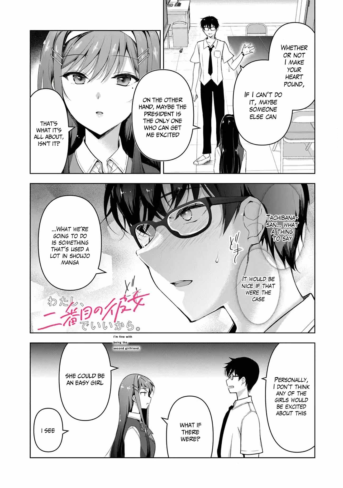 I Don't Mind Being Second Girlfriend - chapter 2.2 - #1