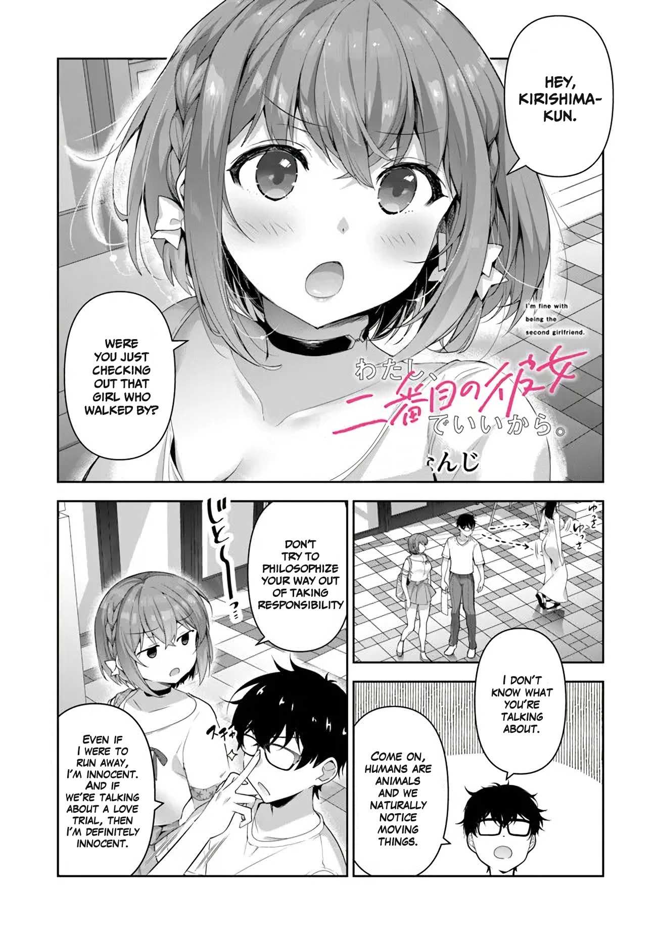I Don't Mind Being Second Girlfriend - chapter 3.1 - #2