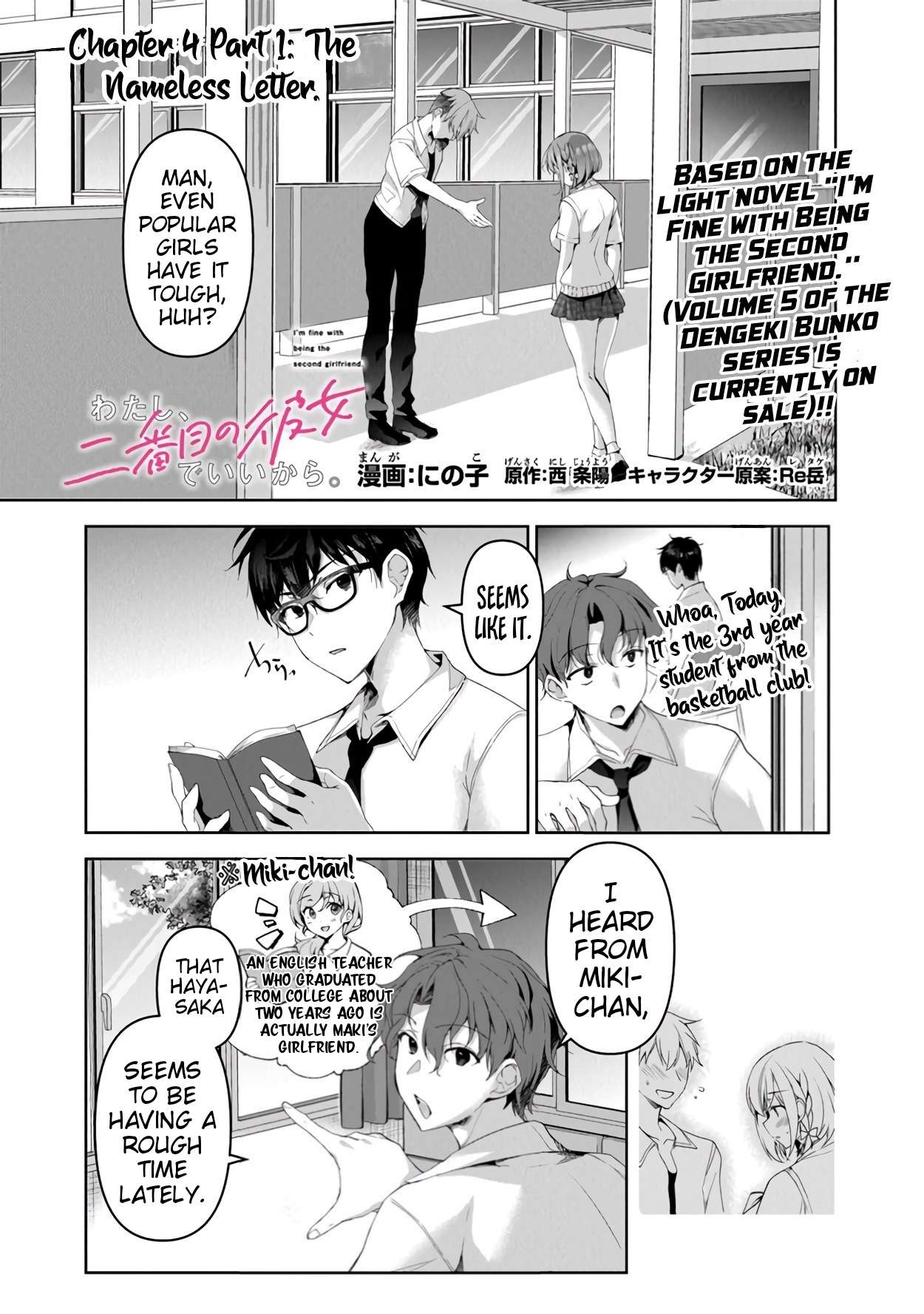 I Don't Mind Being Second Girlfriend - chapter 4.1 - #2