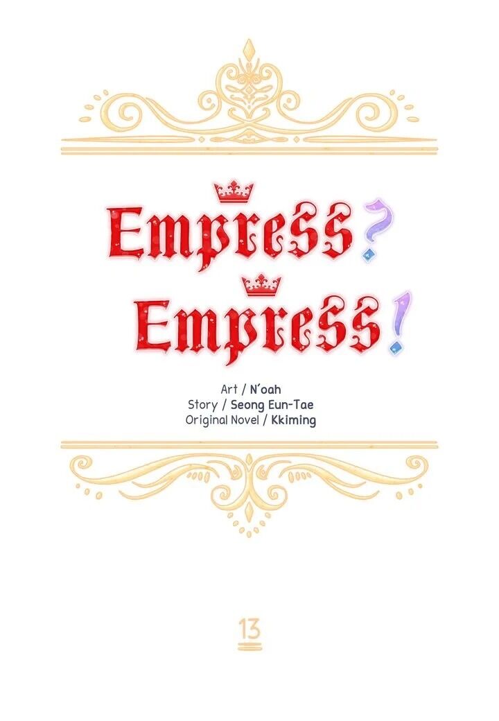 I don't want to be Empress! - chapter 13 - #1