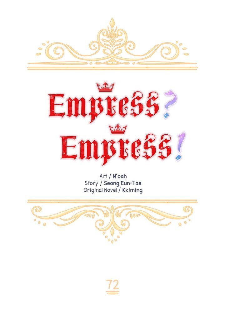 I Don’T Want To Be Empress! - chapter 72 - #5