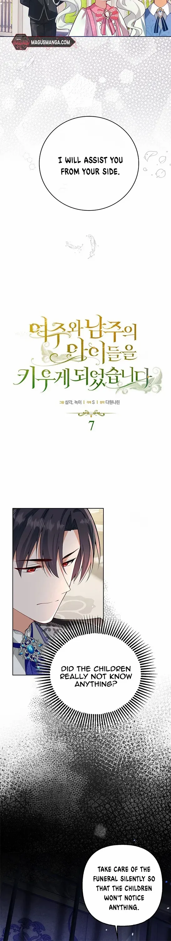 I Ended Up Raising The Children Of The Female Lead And Male Lead - chapter 7 - #6